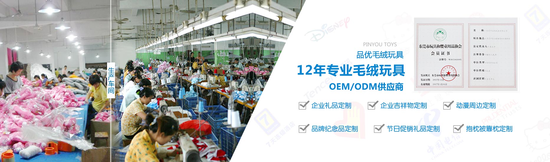 東莞吉祥物設計_毛絨玩具廠家批發_毛絨玩具_東莞市品優玩具有限公司